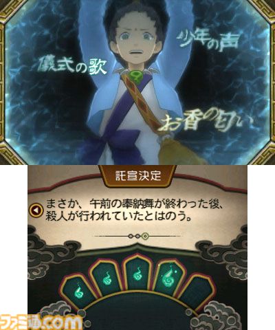 『逆転裁判6』が発売された日。日本と異国を舞台にナルホドくんとオドロキくんのW主人公で進むストーリー。マヨイちゃんもついに復活！【今日は何の日？】