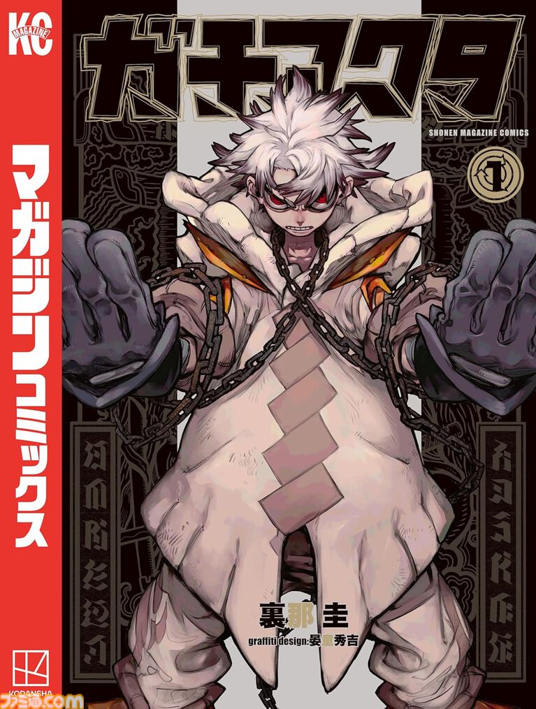 【Kindleで最大70％オフ】『メダリスト』『スキロー』『百鬼解読』『麺・丼・おかずの爆速バズレシピ101』などが新生活セールFinalでお買い得！