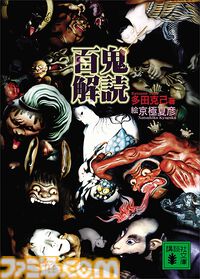 【Kindleで最大70％オフ】『メダリスト』『スキロー』『百鬼解読』『麺・丼・おかずの爆速バズレシピ101』などが新生活セールFinalでお買い得！