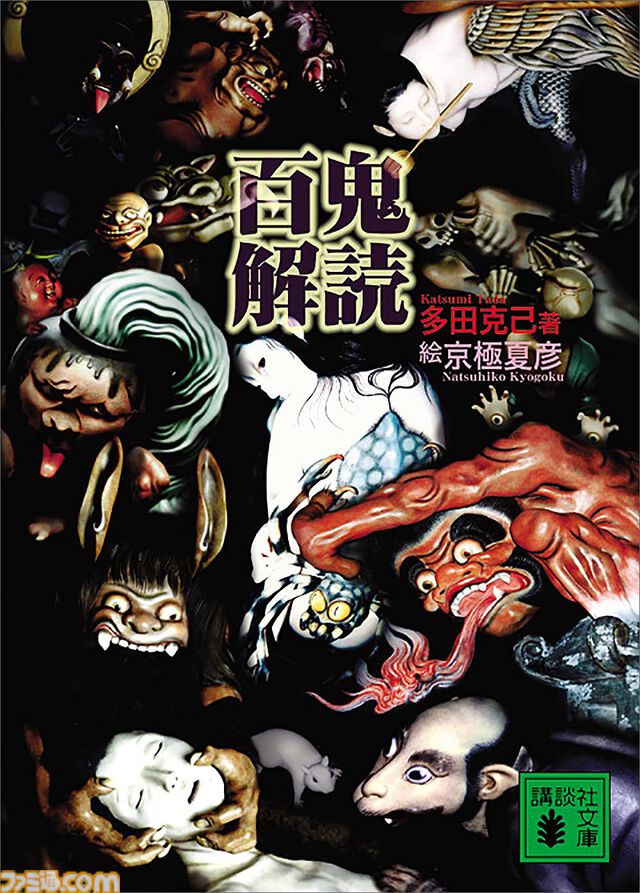 【Kindleで最大70％オフ】『メダリスト』『スキロー』『百鬼解読』『麺・丼・おかずの爆速バズレシピ101』などが新生活セールFinalでお買い得！