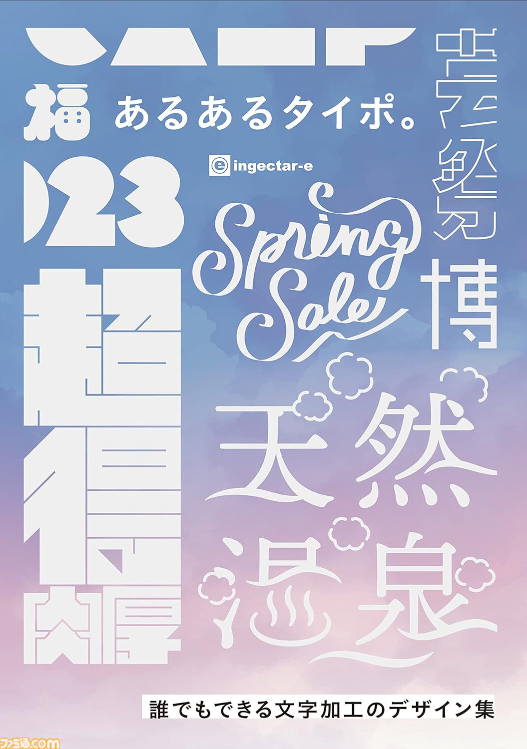 【Kindleで最大70％オフ】『メダリスト』『スキロー』『百鬼解読』『麺・丼・おかずの爆速バズレシピ101』などが新生活セールFinalでお買い得！