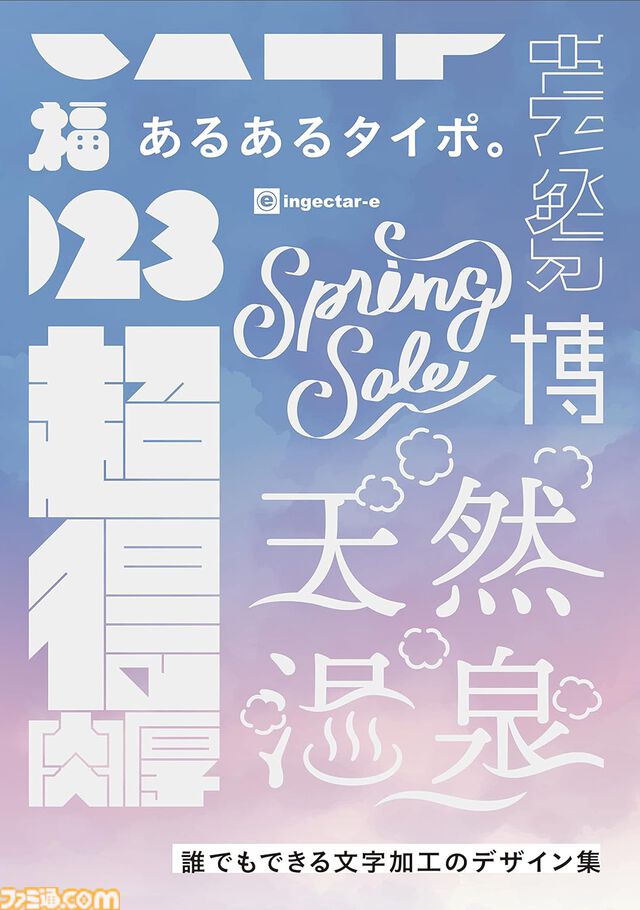 【Kindleで最大70％オフ】『メダリスト』『スキロー』『百鬼解読』『麺・丼・おかずの爆速バズレシピ101』などが新生活セールFinalでお買い得！