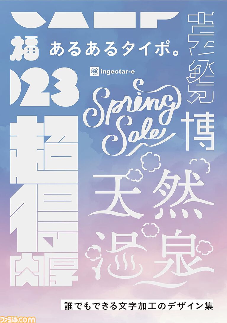 【Kindleで最大70％オフ】『メダリスト』『スキロー』『百鬼解読』『麺・丼・おかずの爆速バズレシピ101』などが新生活セールFinalでお買い得！