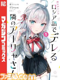 【Kindleで最大70％オフ】『メダリスト』『スキロー』『百鬼解読』『麺・丼・おかずの爆速バズレシピ101』などが新生活セールFinalでお買い得！