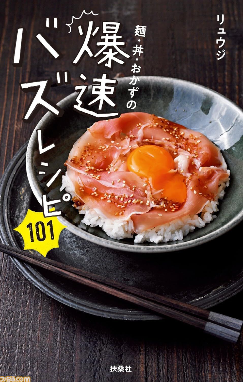 【Kindleで最大70％オフ】『メダリスト』『スキロー』『百鬼解読』『麺・丼・おかずの爆速バズレシピ101』などが新生活セールFinalでお買い得！