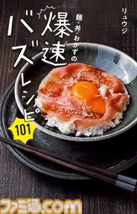 【Kindleで最大70％オフ】『メダリスト』『スキロー』『百鬼解読』『麺・丼・おかずの爆速バズレシピ101』などが新生活セールFinalでお買い得！