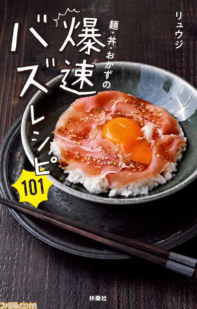 【Kindleで最大70％オフ】『メダリスト』『スキロー』『百鬼解読』『麺・丼・おかずの爆速バズレシピ101』などが新生活セールFinalでお買い得！