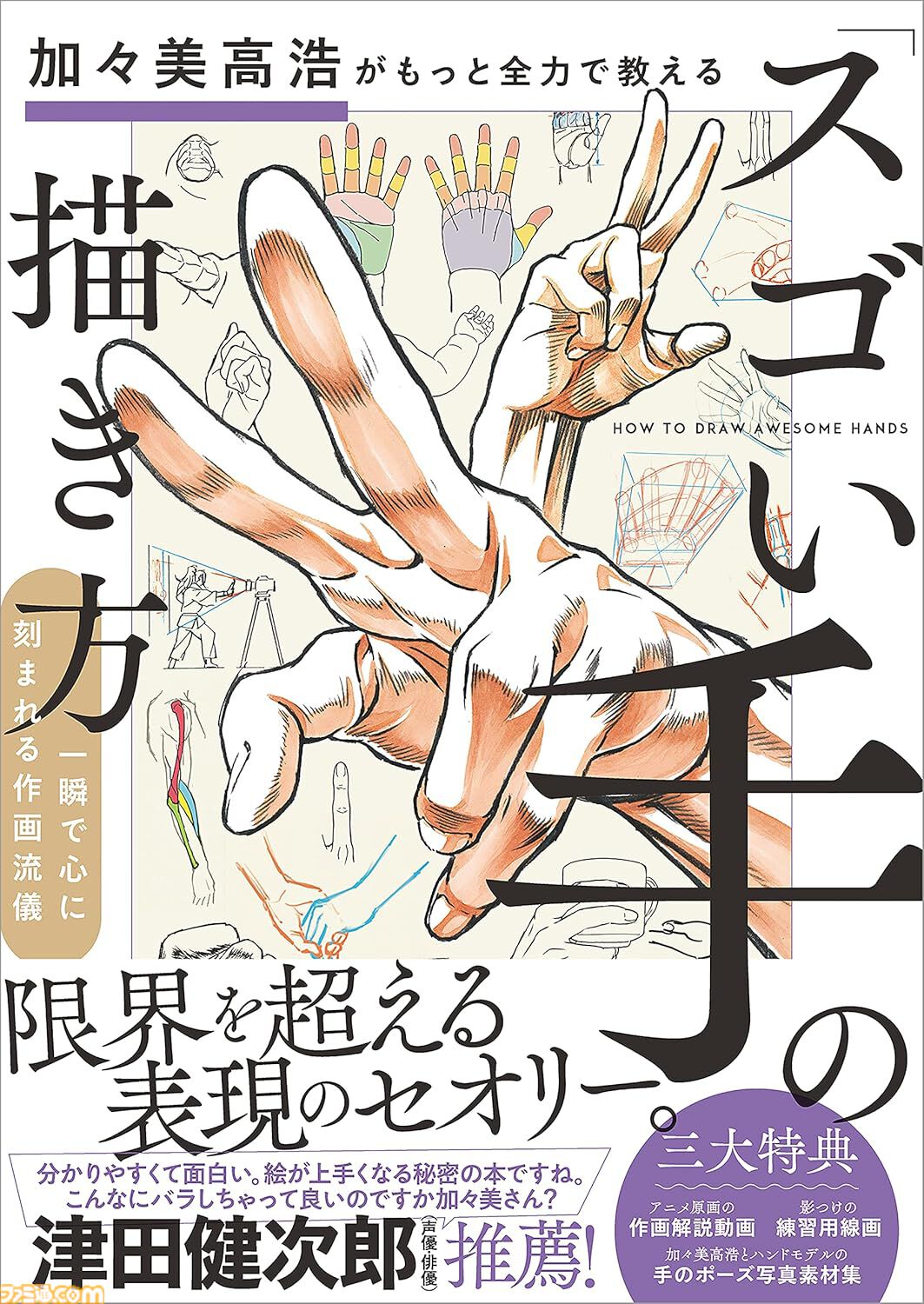 【Kindleで最大70％オフ】『メダリスト』『スキロー』『百鬼解読』『麺・丼・おかずの爆速バズレシピ101』などが新生活セールFinalでお買い得！