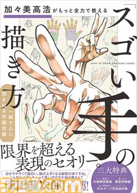 【Kindleで最大70％オフ】『メダリスト』『スキロー』『百鬼解読』『麺・丼・おかずの爆速バズレシピ101』などが新生活セールFinalでお買い得！