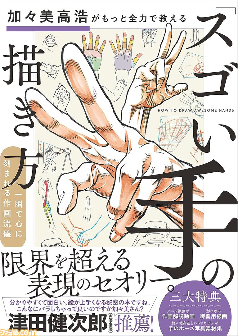 【Kindleで最大70％オフ】『メダリスト』『スキロー』『百鬼解読』『麺・丼・おかずの爆速バズレシピ101』などが新生活セールFinalでお買い得！