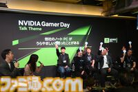 伊織もえさんや『仁王3』柴田Pも駆けつけ、ゲーミングPCの魅力に迫る。RTX 50シリーズ搭載ノートPCがずらりと揃った“NVIDIA Gamer Day”リポート