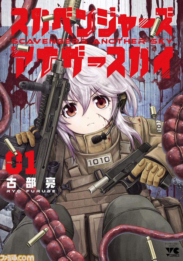 『ちるらん』実質12巻分が無料。『終末のワルキューレ』は8巻まで、『入間くん』は5巻まで対象。Kindleでコアミックス×秋田書店セール開催中