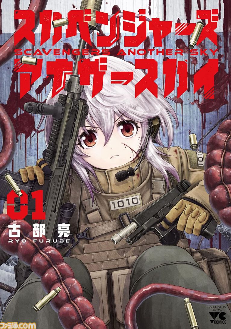 『ちるらん』実質12巻分が無料。『終末のワルキューレ』は8巻まで、『入間くん』は5巻まで対象。Kindleでコアミックス×秋田書店セール開催中