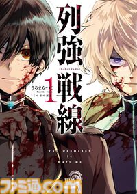 『ちるらん』実質12巻分が無料。『終末のワルキューレ』は8巻まで、『入間くん』は5巻まで対象。Kindleでコアミックス×秋田書店セール開催中