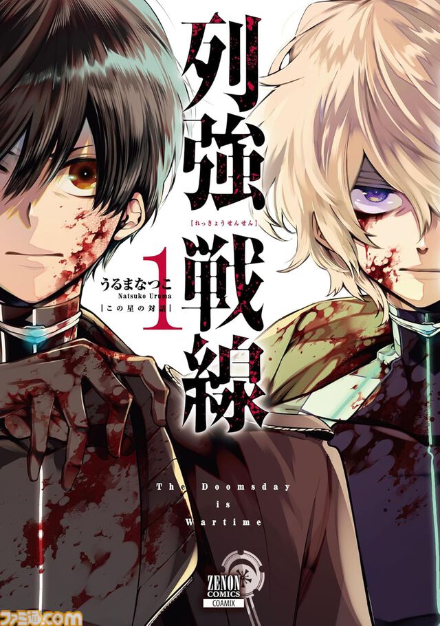 『ちるらん』実質12巻分が無料。『終末のワルキューレ』は8巻まで、『入間くん』は5巻まで対象。Kindleでコアミックス×秋田書店セール開催中