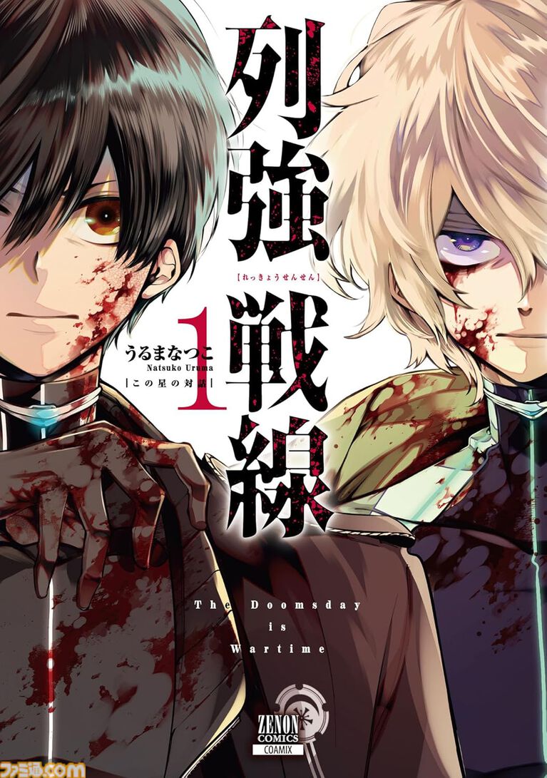 『ちるらん』実質12巻分が無料。『終末のワルキューレ』は8巻まで、『入間くん』は5巻まで対象。Kindleでコアミックス×秋田書店セール開催中