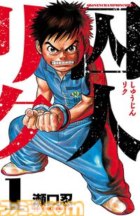 『ちるらん』実質12巻分が無料。『終末のワルキューレ』は8巻まで、『入間くん』は5巻まで対象。Kindleでコアミックス×秋田書店セール開催中