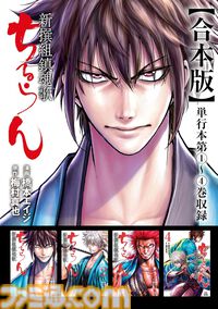 『ちるらん』実質12巻分が無料。『終末のワルキューレ』は8巻まで、『入間くん』は5巻まで対象。Kindleでコアミックス×秋田書店セール開催中