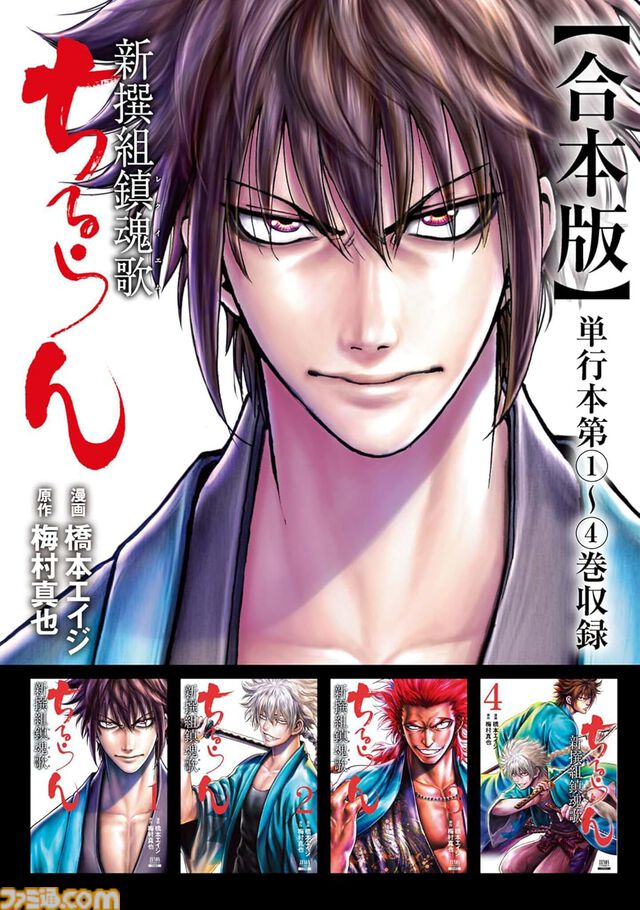 『ちるらん』実質12巻分が無料。『終末のワルキューレ』は8巻まで、『入間くん』は5巻まで対象。Kindleでコアミックス×秋田書店セール開催中