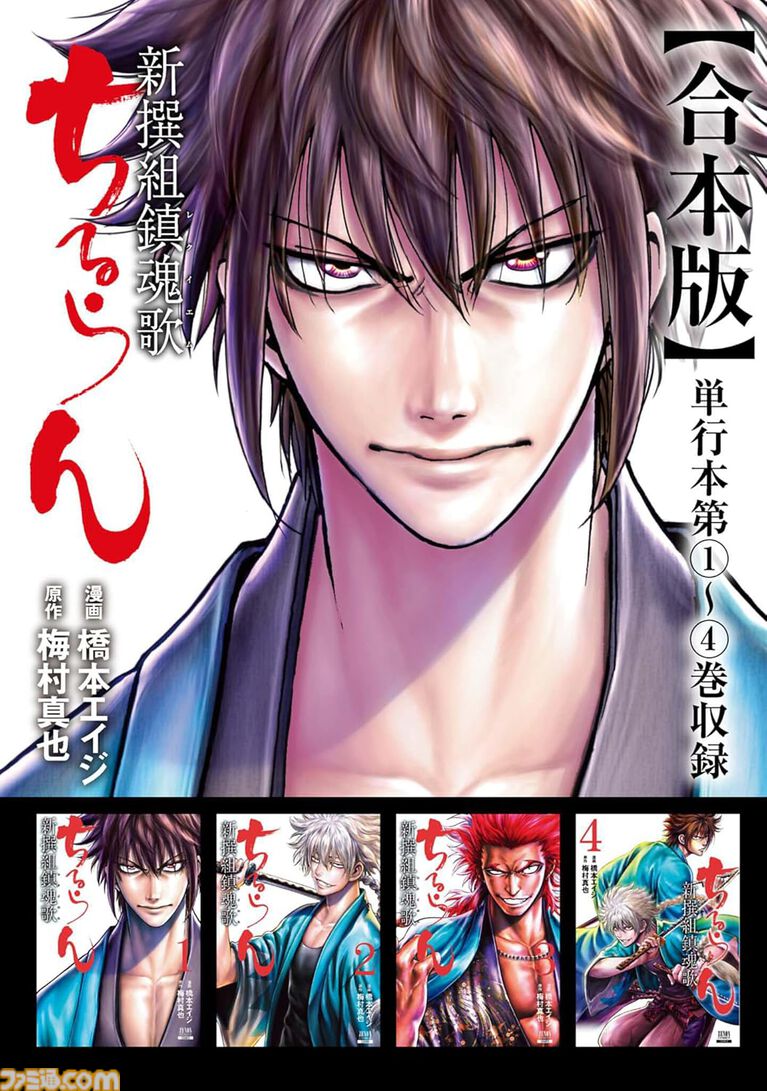 『ちるらん』実質12巻分が無料。『終末のワルキューレ』は8巻まで、『入間くん』は5巻まで対象。Kindleでコアミックス×秋田書店セール開催中