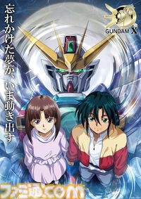 『機動新世紀ガンダムX』30周年企画が始動。『Gガンダム』『ガンダムW』『ガンダムX』3作品の主題歌含むサウンドを収録したCDの発売が決定。高木渉＆かないみか出演の番組も