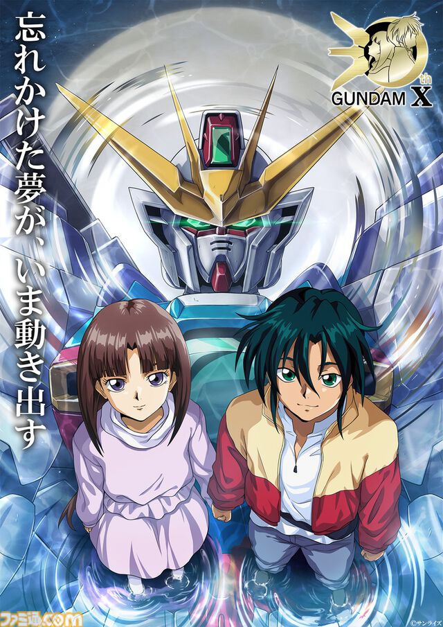 『機動新世紀ガンダムX』30周年企画が始動。『Gガンダム』『ガンダムW』『ガンダムX』3作品の主題歌含むサウンドを収録したCDの発売が決定。高木渉＆かないみか出演の番組も