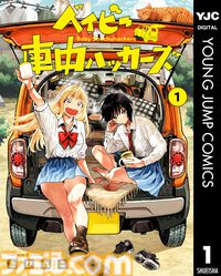 【Kindleで実質半額】『呪術廻戦』『スティール・ボール・ラン』『【推しの子】』『ゴールデンカムイ』が50％ポイント還元でお買い得！集英社春マン!!2026は本日（4/5）まで