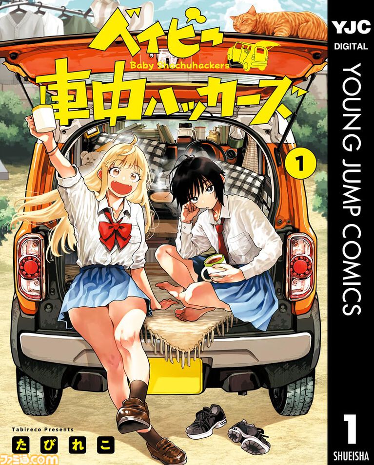 【Kindleで実質半額】『呪術廻戦』『スティール・ボール・ラン』『【推しの子】』『ゴールデンカムイ』が50%ポイント還元でお買い得!集英社春マン!!2026は本日(4/5)まで