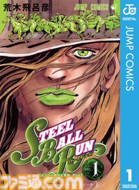 【Kindleで実質半額】『呪術廻戦』『スティール・ボール・ラン』『【推しの子】』『ゴールデンカムイ』が50％ポイント還元でお買い得！集英社春マン!!2026は本日（4/5）まで