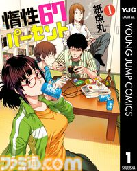 【Kindleで実質半額】『呪術廻戦』『スティール・ボール・ラン』『【推しの子】』『ゴールデンカムイ』が50％ポイント還元でお買い得！集英社春マン!!2026は本日（4/5）まで