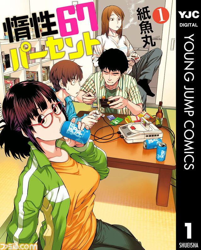 【Kindleで実質半額】『呪術廻戦』『スティール・ボール・ラン』『【推しの子】』『ゴールデンカムイ』が50％ポイント還元でお買い得！集英社春マン!!2026は本日（4/5）まで