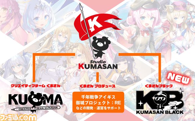 美少女ゲーム界隈に新レーベル“くまさんブラック”誕生。純愛大好きブランドがえっぐいえっどい方面に一歩も二歩も踏み出した理由【インタビュー】