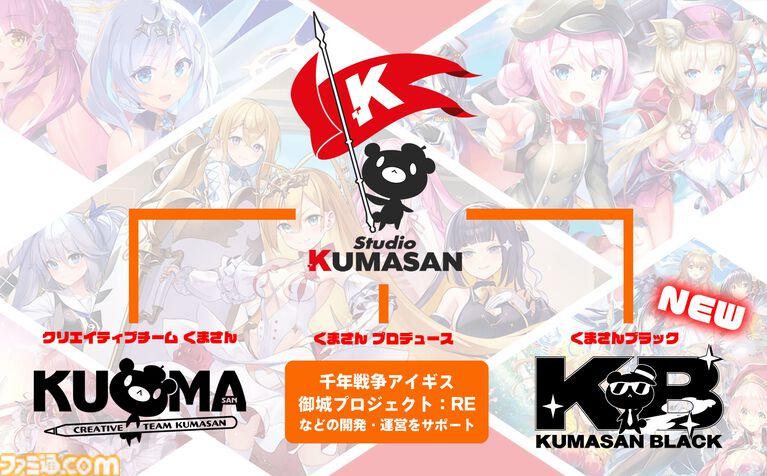 美少女ゲーム界隈に新レーベル“くまさんブラック”誕生。純愛大好きブランドがえっぐいえっどい方面に一歩も二歩も踏み出した理由【インタビュー】