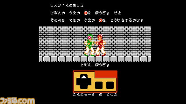 『飛龍の拳 コレクション』シリーズ初期の4作品が収録されSteamで復活。上下方向とボタンで攻撃を使い分け弱点を突く“心眼システム”がアツい