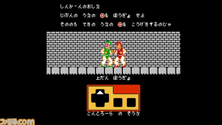 『飛龍の拳 コレクション』シリーズ初期の4作品が収録されSteamで復活。上下方向とボタンで攻撃を使い分け弱点を突く“心眼システム”がアツい