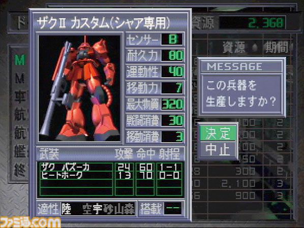 『ギレンの野望』が発売された日。ランバ・ラルがホワイトベースを撃破していたら……？ IF展開がおもしろ過ぎる硬派なシミュレーション【今日は何の日？】