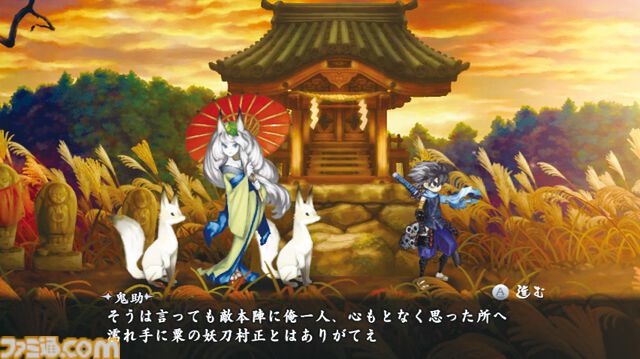 『朧村正』が発売された日。昨今の作品でも健在の“ヴァニラめし”は当時から話題だった。緻密で美麗なグラフィックが魅力の絢爛絵巻和風アクションRPG【今日は何の日？】