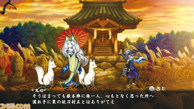 『朧村正』が発売された日。昨今の作品でも健在の“ヴァニラめし”は当時から話題だった。緻密で美麗なグラフィックが魅力の絢爛絵巻和風アクションRPG【今日は何の日?】