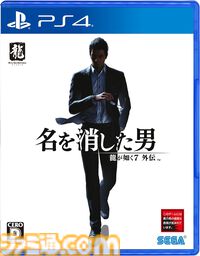 【Amazonセール】ドラマ化を記念した『龍が如く』シリーズのセールが開催中。『ジャッジアイズ』や『ロストジャッジメント』も対象に。期間は6月26日まで