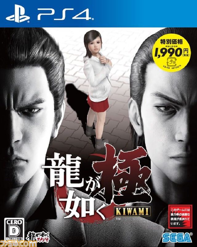 【Amazonセール】ドラマ化を記念した『龍が如く』シリーズのセールが開催中。『ジャッジアイズ』や『ロストジャッジメント』も対象に。期間は6月26日まで