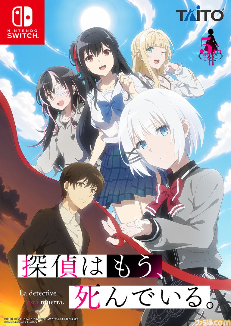 『探偵はもう、死んでいる。』アニメ5周年を記念して初のゲーム化。2026年7月にはアニメ第2期も放送予定