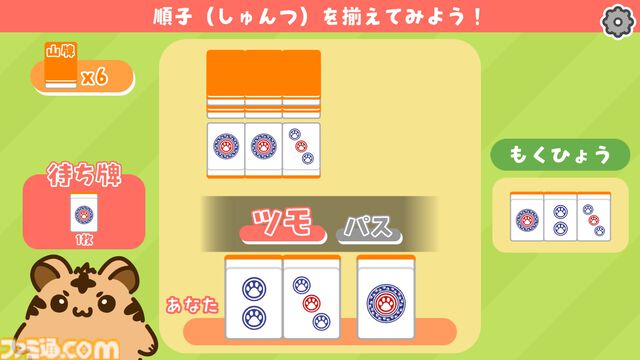 『とららの麻雀教室』麻雀の基本を学べる体験型学習ゲームがSteamで配信。一通りこなせば麻雀アプリを遊べるだけの知識が手に入る