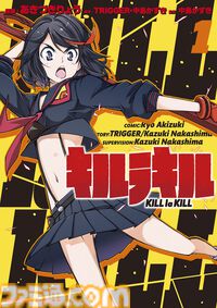 【Kindleセール】『Fate/Zero』『キルラキル』『闇金ウシジマくん』が最大80%オフで買える。『ベルセルク』は全巻50%ポイント還元で実質半額に