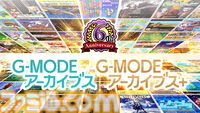 『アーマード・コア』『真・女神転生』に続く“G-MODEアーカイブス”の新作タイトルが世界初公開。4月16日に6周年記念生放送が実施