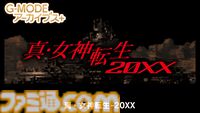 『アーマード・コア』『真・女神転生』に続く“G-MODEアーカイブス”の新作タイトルが世界初公開。4月16日に6周年記念生放送が実施