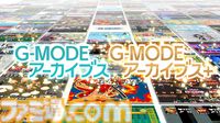 『アーマード・コア』『真・女神転生』に続く“G-MODEアーカイブス”の新作タイトルが世界初公開。4月16日に6周年記念生放送が実施