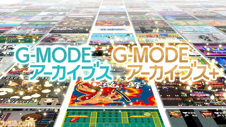 『アーマード・コア』『真・女神転生』に続く“G-MODEアーカイブス”の新作タイトルが世界初公開。4月16日に6周年記念生放送が実施