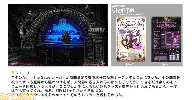 「これ、いいじゃん！」と誰かに話したくなるグッズを目指して。“最愛戦略”を掲げ『ベヨネッタ』グッズなどを手掛ける“いいじゃん”鈴木将史氏のナムコ時代から独立、そして波乱万丈の歩みを聞く