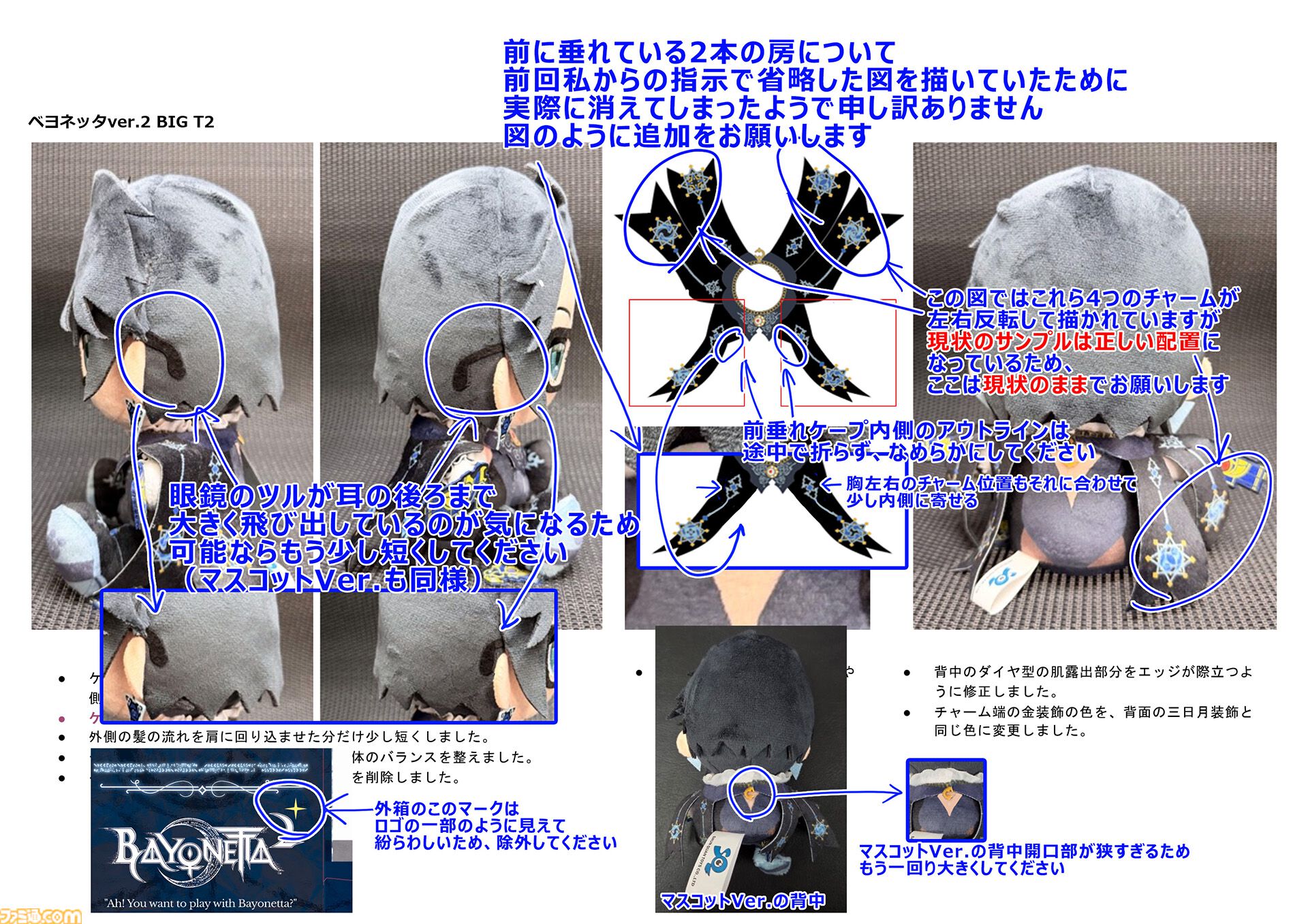 「これ、いいじゃん！」と誰かに話したくなるグッズを目指して。“最愛戦略”を掲げ『ベヨネッタ』グッズなどを手掛ける“いいじゃん”鈴木将史氏のナムコ時代から独立、そして波乱万丈の歩みを聞く