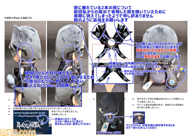 「これ、いいじゃん！」と誰かに話したくなるグッズを目指して。“最愛戦略”を掲げ『ベヨネッタ』グッズなどを手掛ける“いいじゃん”鈴木将史氏のナムコ時代から独立、そして波乱万丈の歩みを聞く